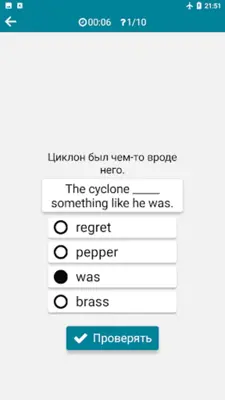 Russian - English android App screenshot 0