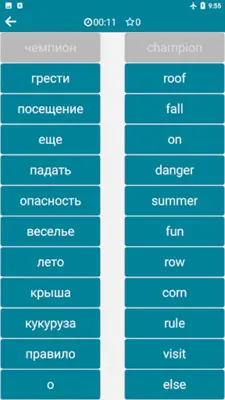 Russian - English android App screenshot 1