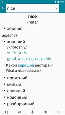 Russian - English android App screenshot 6